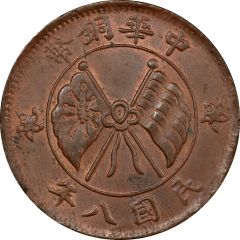 20 Cash 1st issue, simple flag