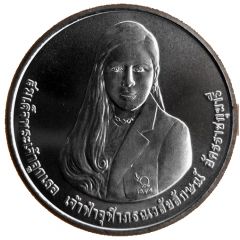 50 Baht - Rama IX Posthumous, Princess Chulabhorn