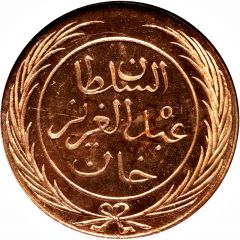 4 Kharub - Abdulaziz and Muhammad III