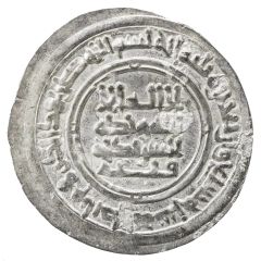 1 Dirham - Maktum b. Harb