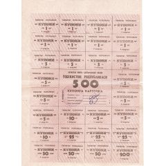 500 Coupons 4th quarter