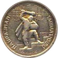 10 Soles de Oro National Defense