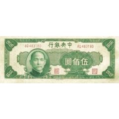 500 Yuan Central Bank of China