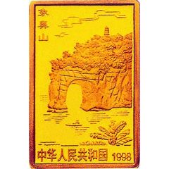 50 Yuan Guilin scenery - Arch at sea shore