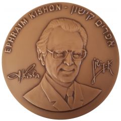 Medal - Ephraim Kishon