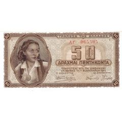 50 Drachmai