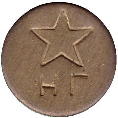 Luggage Storage Token - NG Novosibirsk