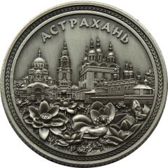 Token - Astrakhan