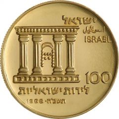 100 Lirot 20th Anniversary of Independence - Jerusalem