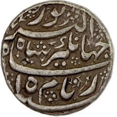 1 Rupee - Jahangir Lahore