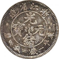 20 Fen - Guangxu Pattern