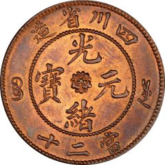 20 Cash - Guangxu Copper