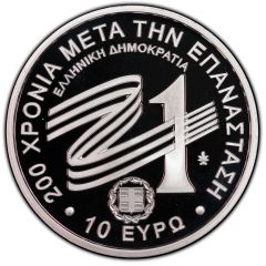 10 Euro 1913 Macedonia