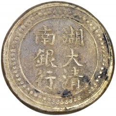 4 Qian Bullion coinage, Hunan Branch of The Imperial Bank
