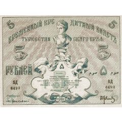 5 Roubles Turkestan District