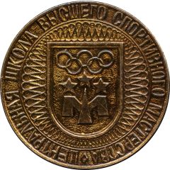 Medal - Main Department of Public Education of the Moscow City Executive Committee