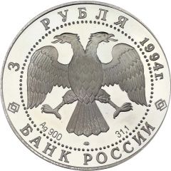 3 Roubles THE ROUTE OF THE EXPEDITION