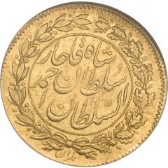 1/2 Tumân - Ahmad Qājār