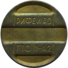 Telephone Token - Rifey
