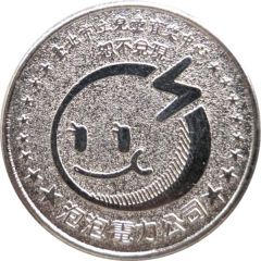 Token - Taipei City Children`s Recreation Center 台北市立兒童育樂中心