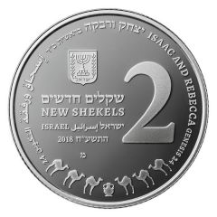 2 New Shekels Isaac and Rebecca