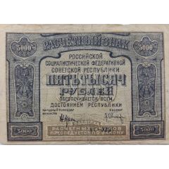 5000 Roubles