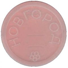 Telephone Token - Novgorod GTS