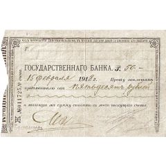 50 Roubles Zhytomyr - Azov Don Commercial Bank
