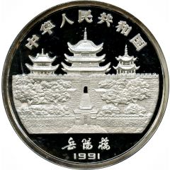 50 Yuan Year of the Goat