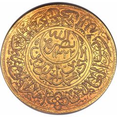 2 Riyals - Yahya Gold Presentation