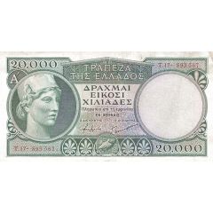 20 000 Drachmai no date, small size, 6 palmettes at bottom