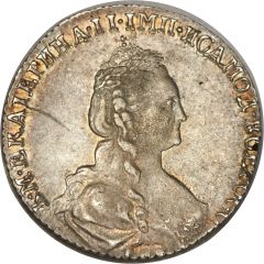 15 Kopecks - Ekaterina II