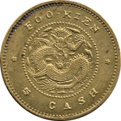 5 Cash - Guangxu Mule