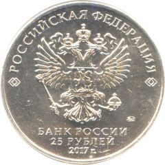 25 Roubles Winnie the Pooh