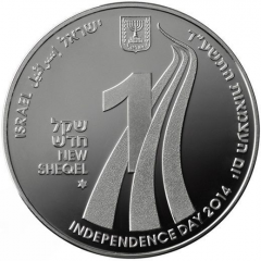 1 New Sheqel Independence - National Water System