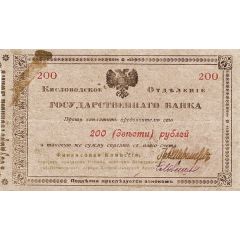 200 Roubles Piatigorsk-Batalpashchinsk Company, Independent Army
