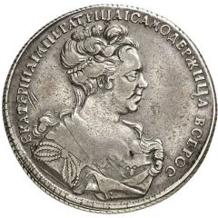 Rouble - Catherine I