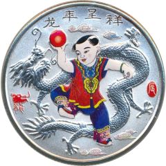 Year of the Loong