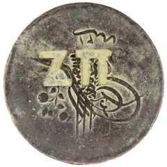 40 Para Countermark of ΖΠ on Turkey KM-670, AH1255