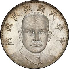 1 Yuan Memorial of Sun Yat-sen