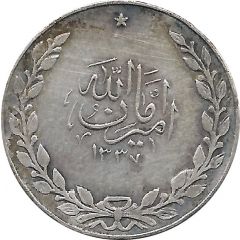 1 Rupee - Amanullah