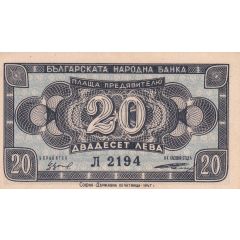 20 Leva