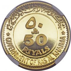 50 Riyals - Saqr Gigi Riva