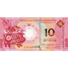 10 Patacas Year of the Pig, Banco Nacional Ultramarino