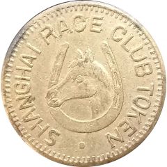 20 Cents - Shanghai Race Club
