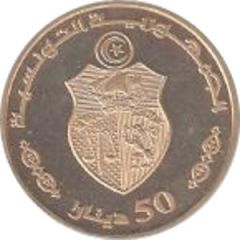 50 Dinars 1987 Coup d`état 13th Anniversary, Arabic legend