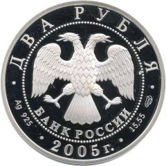 2 Roubles Leo