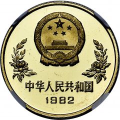 200 Yuan 1982 FIFA World Cup, Spain