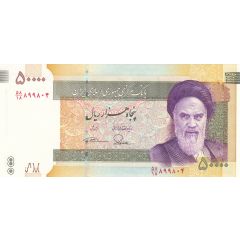 50 000 Rials Ruhollah Khomeini