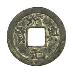 1 Cash - Xuxing Yuanbao, with dot
